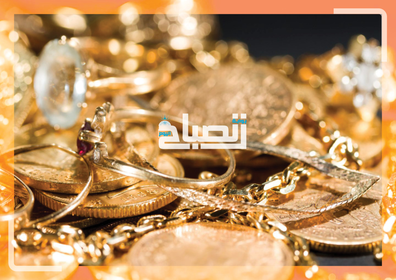 الذهب يصعد من جديد.. عيار 21 يسجل 6610 جنيهات اليوم